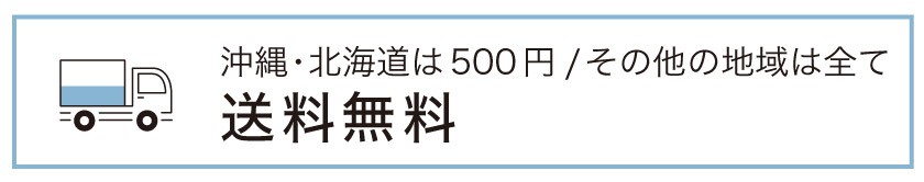 ブラインドの配送について